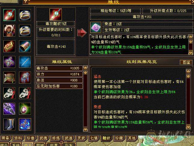 五级三修星宿输出拉满带三只宝宝两只双十