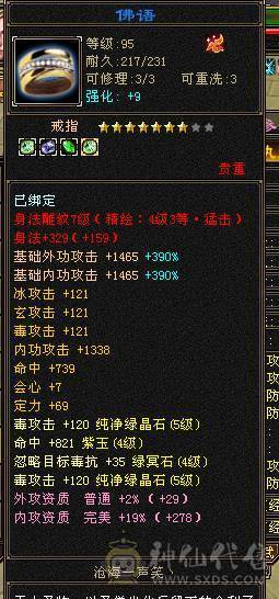 五级三修星宿输出拉满带三只宝宝两只双十