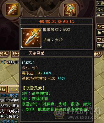五级三修星宿输出拉满带三只宝宝两只双十