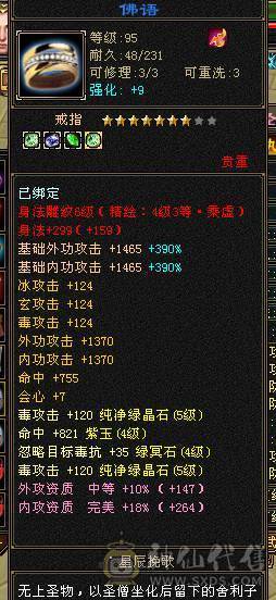 五级三修星宿输出拉满带三只宝宝两只双十