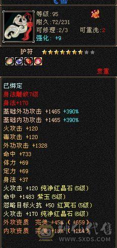 真满5带6号，减抗都是5级，满7雕文，