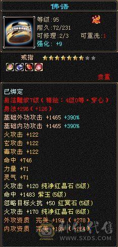 真满5带6号，减抗都是5级，满7雕文，