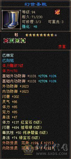 真满5带6号，减抗都是5级，满7雕文，