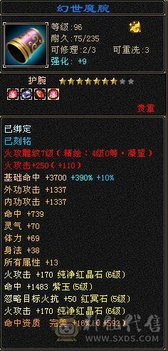 真满5带6号，减抗都是5级，满7雕文，
