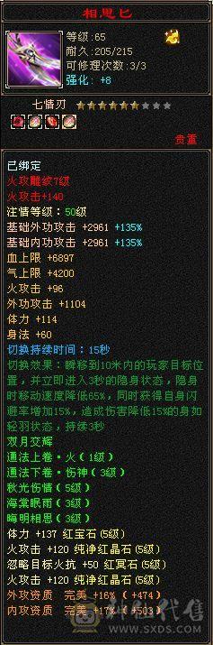 真满5带6号，减抗都是5级，满7雕文，