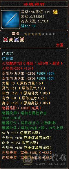 真满5带6号，减抗都是5级，满7雕文，