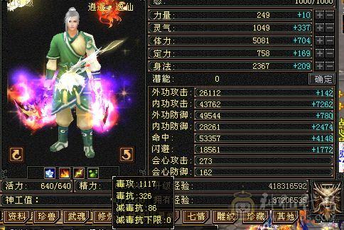 真满5带6号，减抗都是5级，满7雕文，
