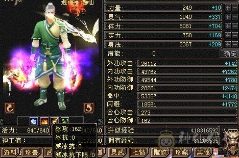 真满5带6号，减抗都是5级，满7雕文，