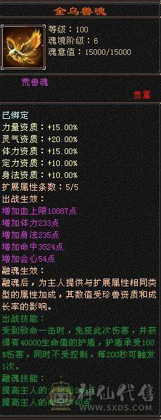 真满5带6号，减抗都是5级，满7雕文，