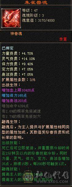 真满5带6号，减抗都是5级，满7雕文，