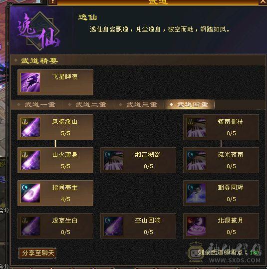 真满5带6号，减抗都是5级，满7雕文，