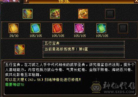真满5带6号，减抗都是5级，满7雕文，