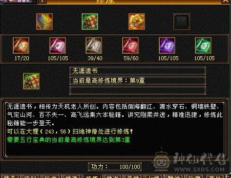 真满5带6号，减抗都是5级，满7雕文，