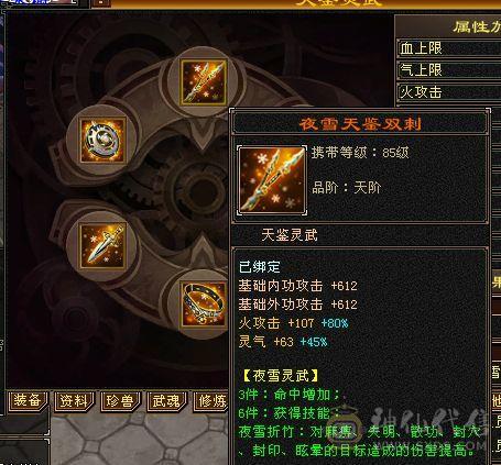 真满5带6号，减抗都是5级，满7雕文，