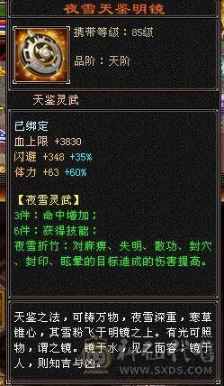 真满5带6号，减抗都是5级，满7雕文，