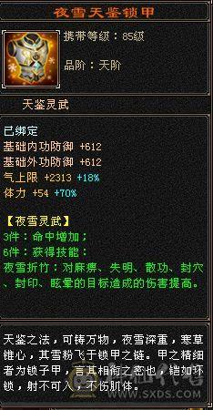 真满5带6号，减抗都是5级，满7雕文，