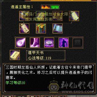 真满5带6号，减抗都是5级，满7雕文，