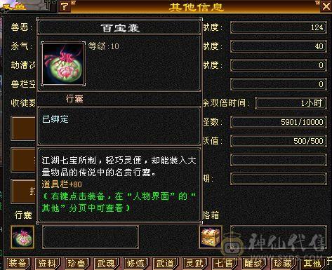 真满5带6号，减抗都是5级，满7雕文，