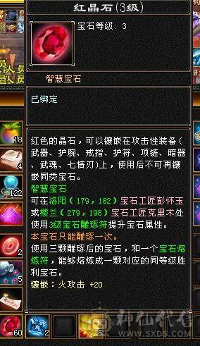真满5带6号，减抗都是5级，满7雕文，