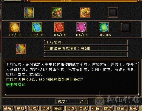 88卡级暴力增伤曼陀，灵武附体全都在零打造。