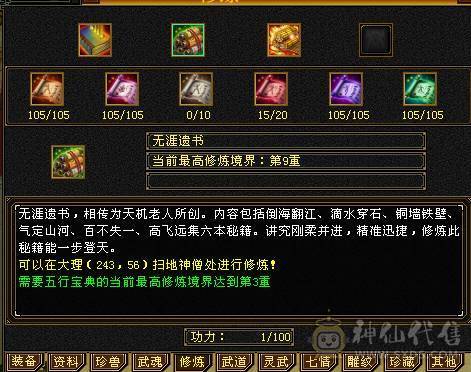 88卡级暴力增伤曼陀，灵武附体全都在零打造。
