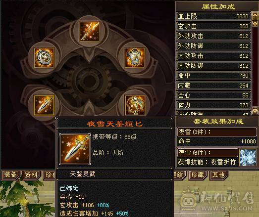 88卡级暴力增伤曼陀，灵武附体全都在零打造。