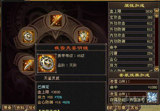 88卡级暴力增伤曼陀，灵武附体全都在零打造。