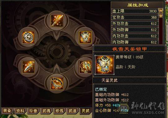 88卡级暴力增伤曼陀，灵武附体全都在零打造。