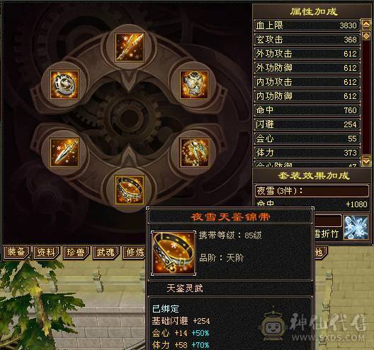 88卡级暴力增伤曼陀，灵武附体全都在零打造。