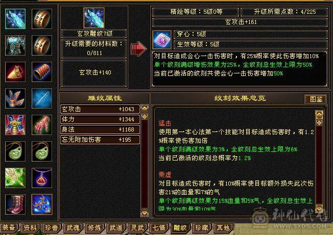 88卡级暴力增伤曼陀，灵武附体全都在零打造。