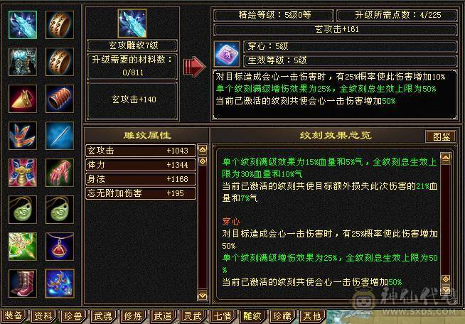 88卡级暴力增伤曼陀，灵武附体全都在零打造。