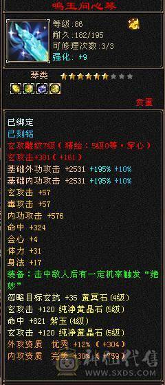 88卡级暴力增伤曼陀，灵武附体全都在零打造。