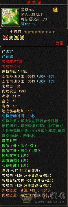 88卡级暴力增伤曼陀，灵武附体全都在零打造。