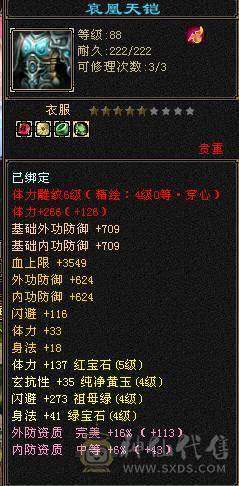 88卡级暴力增伤曼陀，灵武附体全都在零打造。