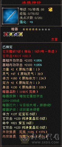 88卡级暴力增伤曼陀，灵武附体全都在零打造。