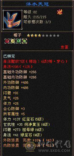 88卡级暴力增伤曼陀，灵武附体全都在零打造。
