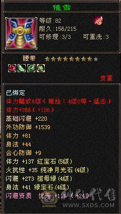 88卡级暴力增伤曼陀，灵武附体全都在零打造。