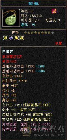 88卡级暴力增伤曼陀，灵武附体全都在零打造。