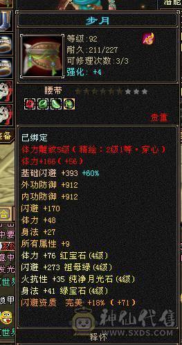 满四天山输出拉满精神小伙在线偷人带双十4300附体