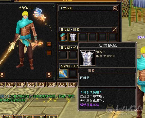 满四天山输出拉满精神小伙在线偷人带双十4300附体