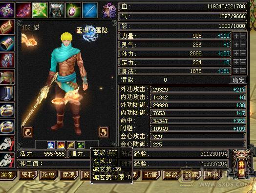 满四天山输出拉满精神小伙在线偷人带双十4300附体