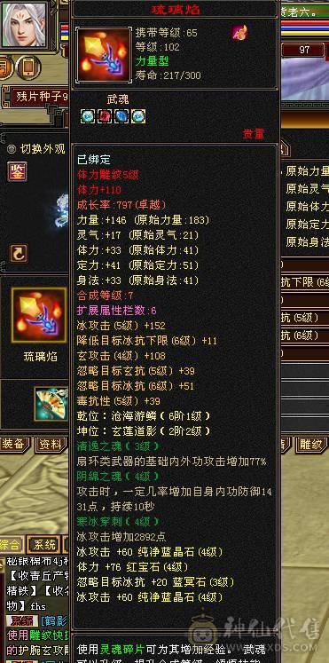 满四天山输出拉满精神小伙在线偷人带双十4300附体