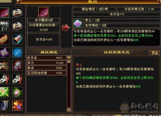满四天山输出拉满精神小伙在线偷人带双十4300附体