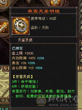 满四天山输出拉满精神小伙在线偷人带双十4300附体