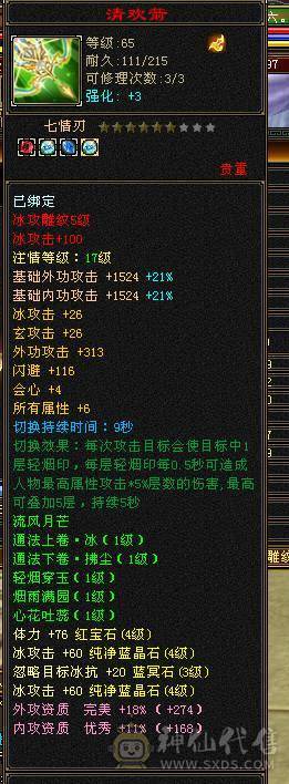 满四天山输出拉满精神小伙在线偷人带双十4300附体