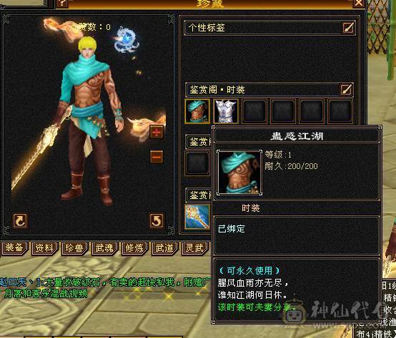 满四天山输出拉满精神小伙在线偷人带双十4300附体