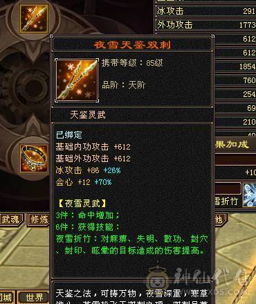 满四天山输出拉满精神小伙在线偷人带双十4300附体