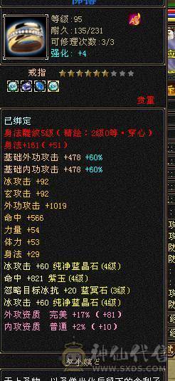 满四天山输出拉满精神小伙在线偷人带双十4300附体