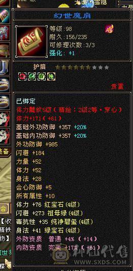 满四天山输出拉满精神小伙在线偷人带双十4300附体