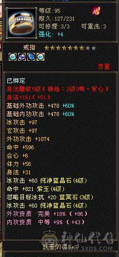 满四天山输出拉满精神小伙在线偷人带双十4300附体